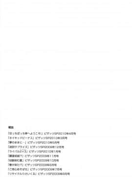 [佐藤茶菓子] ポジティブレッスン_189