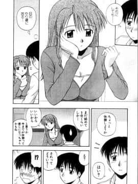 [佐藤茶菓子] マルチ スタイル_012