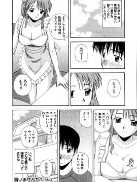 [佐藤茶菓子] マルチ スタイル_022
