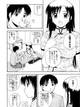 [佐藤茶菓子] マルチ スタイル_044