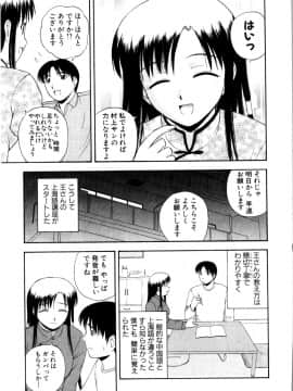 [佐藤茶菓子] マルチ スタイル_045