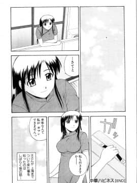 [佐藤茶菓子] マルチ スタイル_056