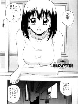 [佐藤茶菓子] マルチ スタイル_128