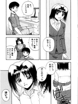 [佐藤茶菓子] マルチ スタイル_145