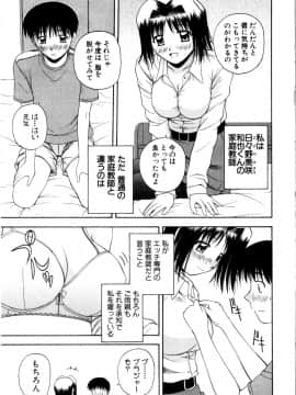 [佐藤茶菓子] マルチ スタイル_147