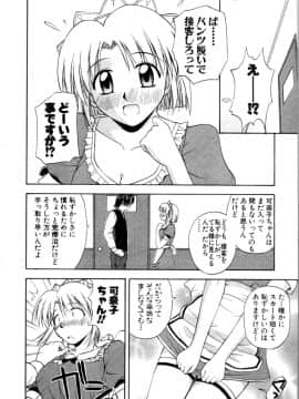 [佐藤茶菓子] マルチ スタイル_162