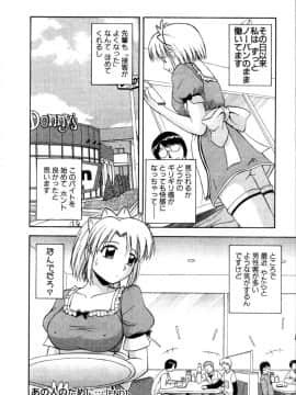 [佐藤茶菓子] マルチ スタイル_174