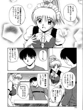 [佐藤茶菓子] マルチ スタイル_180