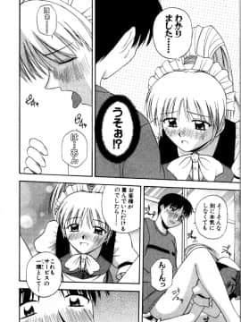 [佐藤茶菓子] マルチ スタイル_184