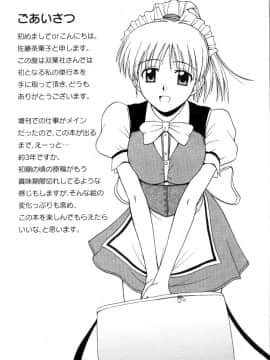[佐藤茶菓子] マルチ スタイル_207