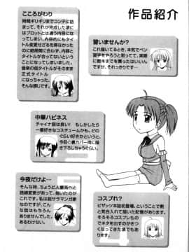 [佐藤茶菓子] マルチ スタイル_208