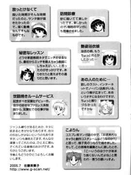 [佐藤茶菓子] マルチ スタイル_209
