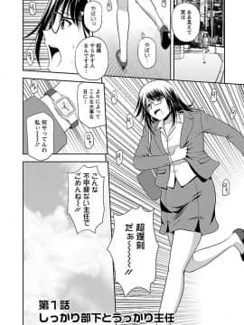 [佐藤茶菓子] むっちりぷっくり_006