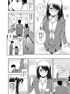 [佐藤茶菓子] むっちりぷっくり_008