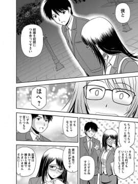 [佐藤茶菓子] むっちりぷっくり_010