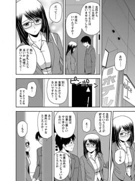 [佐藤茶菓子] むっちりぷっくり_012