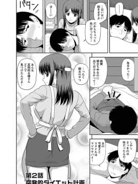 [佐藤茶菓子] むっちりぷっくり_024