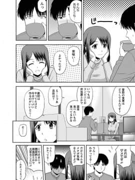 [佐藤茶菓子] むっちりぷっくり_026