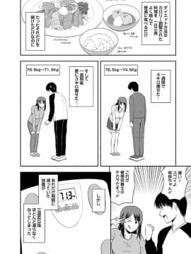 [佐藤茶菓子] むっちりぷっくり_028