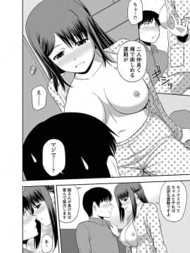 [佐藤茶菓子] むっちりぷっくり_030