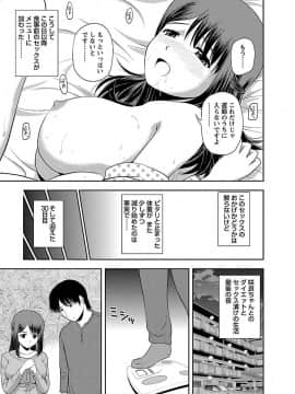 [佐藤茶菓子] むっちりぷっくり_039