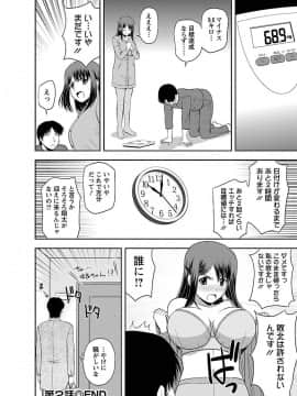 [佐藤茶菓子] むっちりぷっくり_040