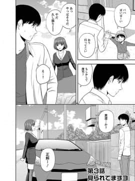[佐藤茶菓子] むっちりぷっくり_042