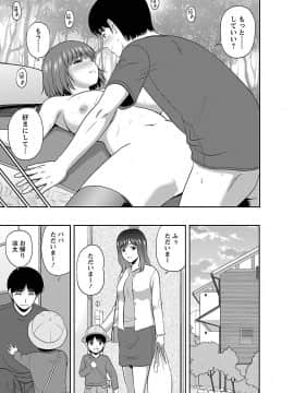 [佐藤茶菓子] むっちりぷっくり_057