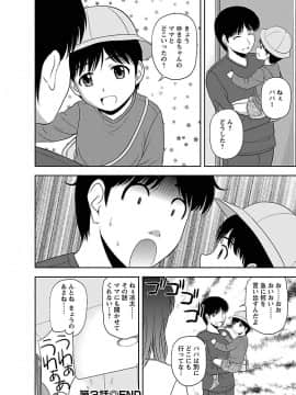 [佐藤茶菓子] むっちりぷっくり_058