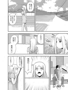 [佐藤茶菓子] むっちりぷっくり_064