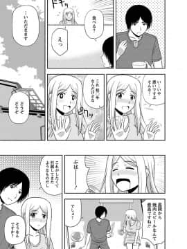[佐藤茶菓子] むっちりぷっくり_065