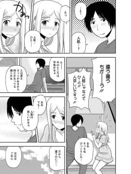 [佐藤茶菓子] むっちりぷっくり_067