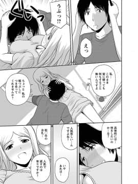 [佐藤茶菓子] むっちりぷっくり_069