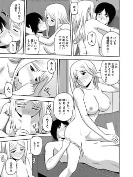 [佐藤茶菓子] むっちりぷっくり_071