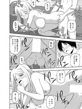 [佐藤茶菓子] むっちりぷっくり_074
