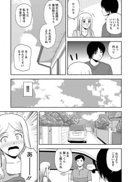 [佐藤茶菓子] むっちりぷっくり_077