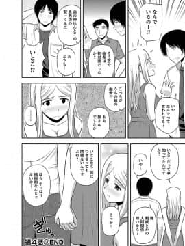 [佐藤茶菓子] むっちりぷっくり_078