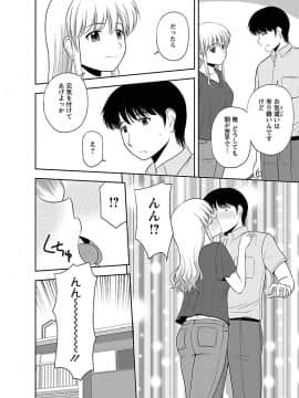 [佐藤茶菓子] むっちりぷっくり_080