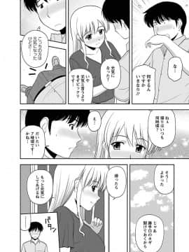 [佐藤茶菓子] むっちりぷっくり_082