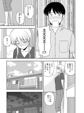 [佐藤茶菓子] むっちりぷっくり_083
