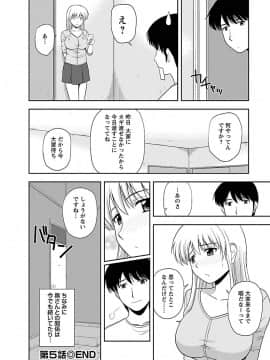 [佐藤茶菓子] むっちりぷっくり_096