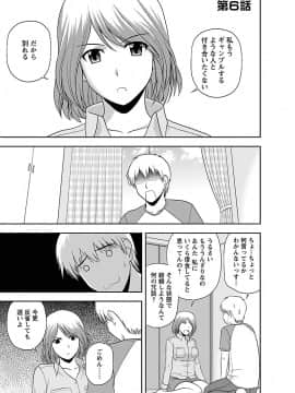 [佐藤茶菓子] むっちりぷっくり_097