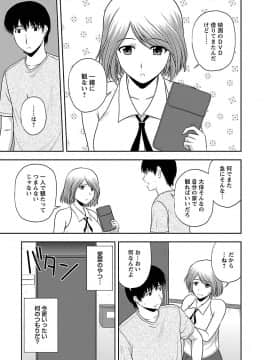 [佐藤茶菓子] むっちりぷっくり_101