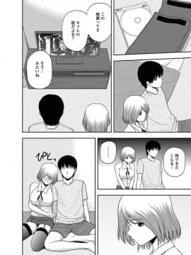 [佐藤茶菓子] むっちりぷっくり_102