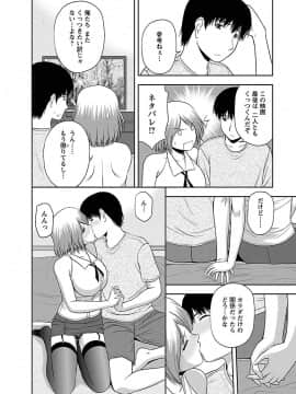 [佐藤茶菓子] むっちりぷっくり_104