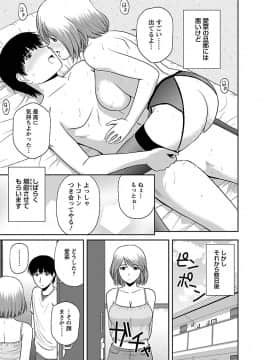 [佐藤茶菓子] むっちりぷっくり_113