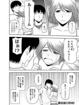[佐藤茶菓子] むっちりぷっくり_114