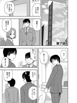 [佐藤茶菓子] むっちりぷっくり_117