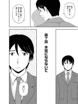 [佐藤茶菓子] むっちりぷっくり_118