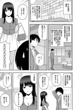 [佐藤茶菓子] むっちりぷっくり_119